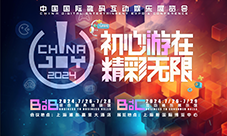 软硬兼备 性能卓越 2024ChinaJoy展会快讯第一期