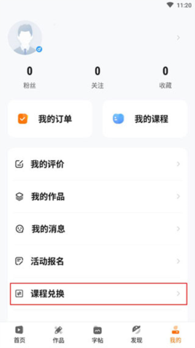 符氏教育app3