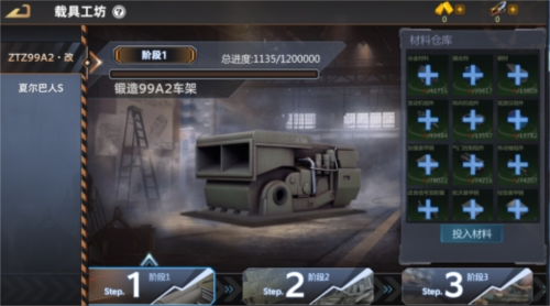 巅峰坦克3