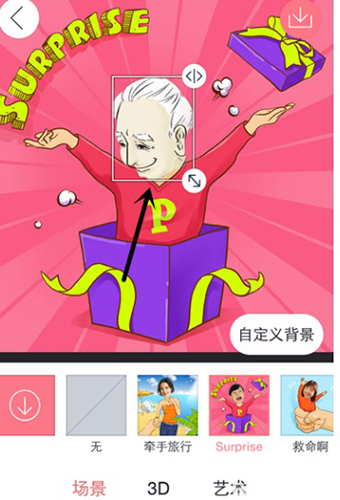 天天P图app12