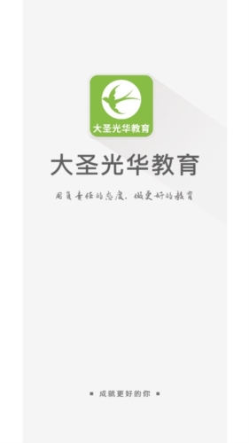 大圣光华教育app宣传图