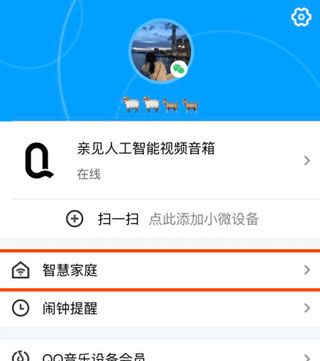 腾讯小微app4