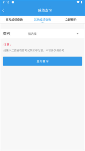 江教在线app4
