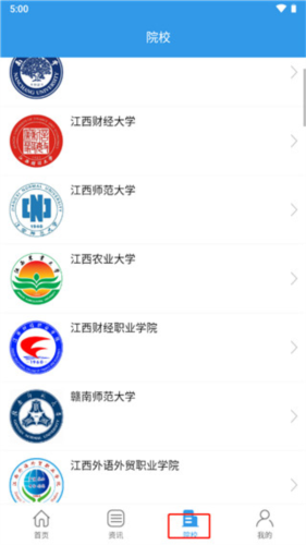 江教在线app8