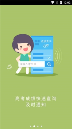 江教在线app1
