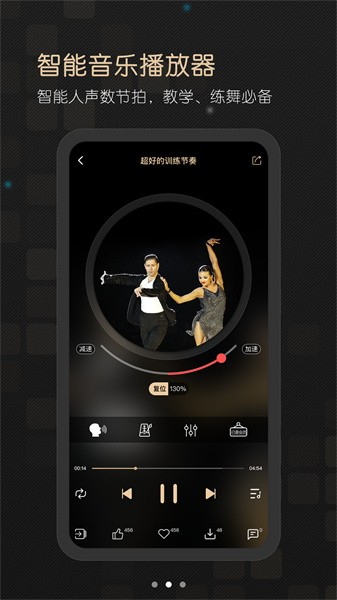 i舞比赛平台app截图3