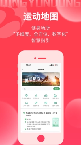 青运动app宣传图