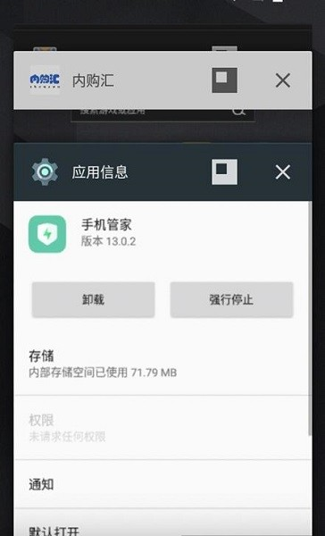 Phone Manager图片