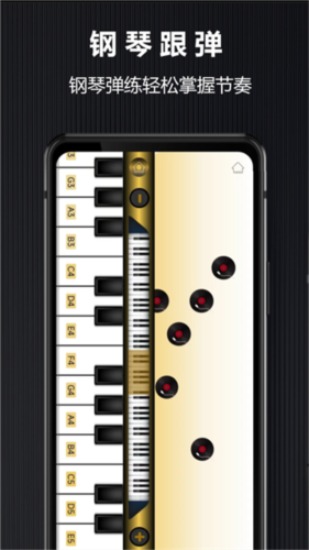 电子琴模拟器app宣传图