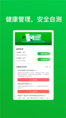 天鹰智慧手机管家app宣传图