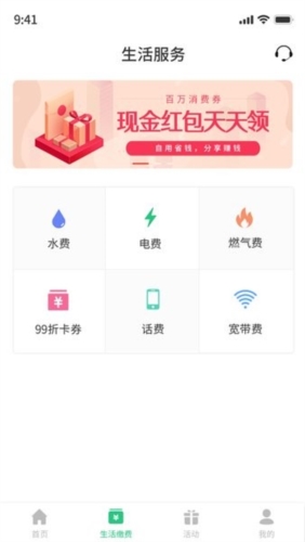 京福app宣传图