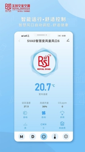 皇家空调app宣传图