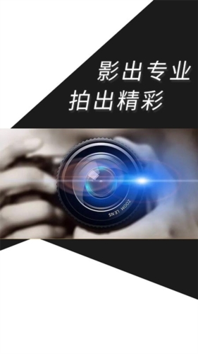 摄影教程之友app宣传图