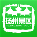 扬州景区app