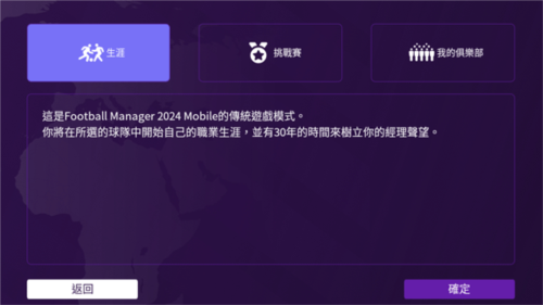 Football Manager 2024怎么玩1
