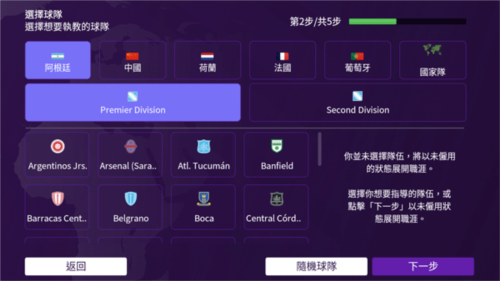 Football Manager 2024怎么玩2