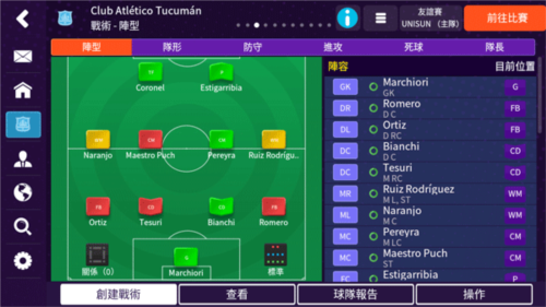 Football Manager 2024怎么玩5