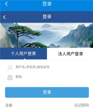 蚌埠人社app3