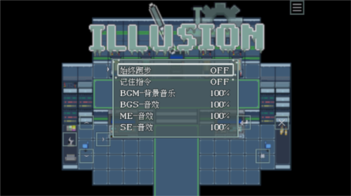 Illusion2
