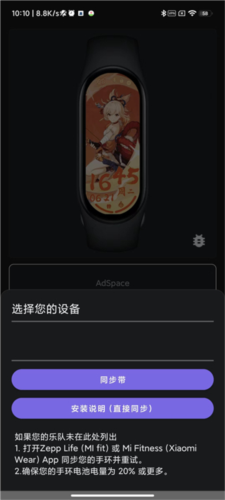 小米手环6表盘资源app13