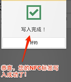 NFC工具专业版汉化版10
