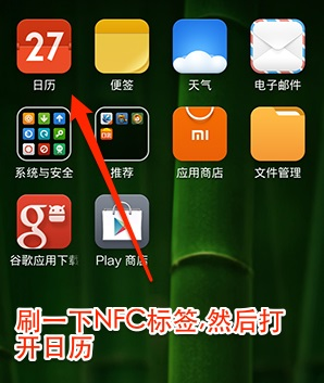 NFC工具专业版汉化版11