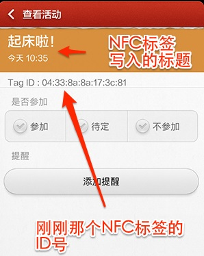 NFC工具专业版汉化版13