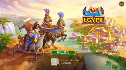埃及的珠宝2024最新版游戏特色