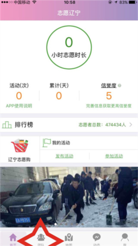 志愿辽宁app3