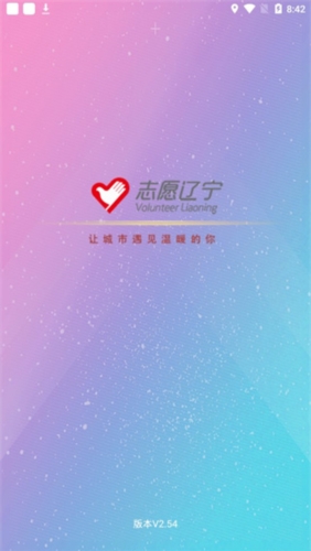 志愿辽宁app1