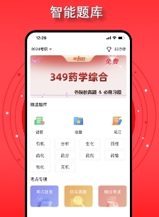 金榜君药学考研app