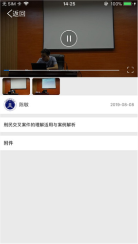 河南律师之家app4