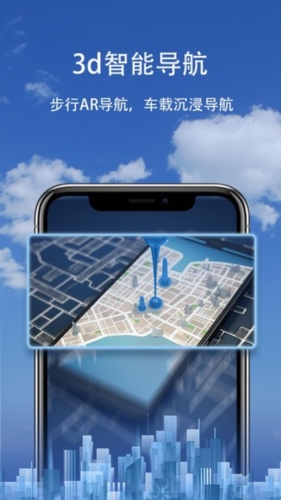 卫星实景导航app宣传图