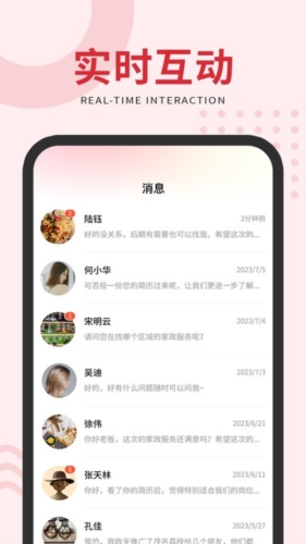 茂名e生活app宣传图