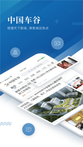 中国车谷app宣传图