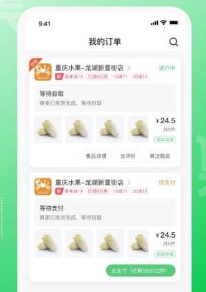 万集荟app