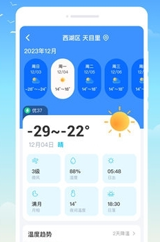 什锦天气app