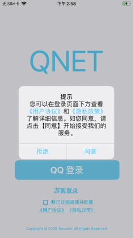 qnet2.1.5版本图片2
