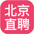 北京直聘app