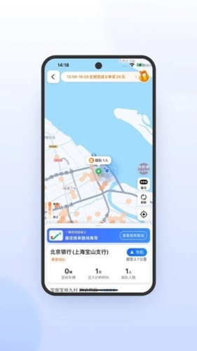 桔子出行司机端极速版app宣传图