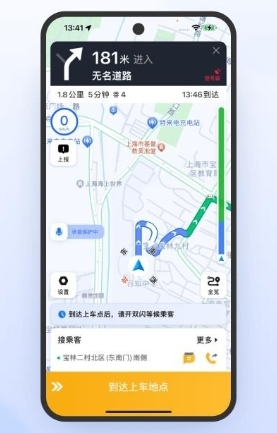 桔子出行司机端极速版app