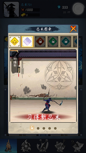 忍者修炼模拟器官方版游戏特色