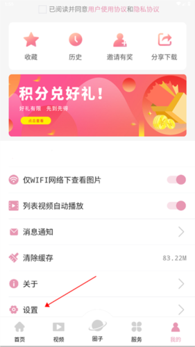 莲湖融媒app3