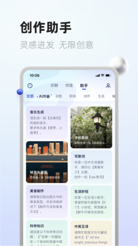 紫东太初app宣传图