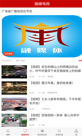 今日广南app截图3