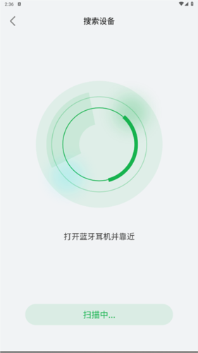 绿联耳机app4