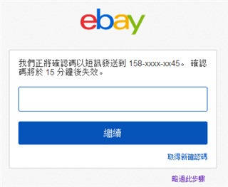 ebay跨境电商平台官方版4