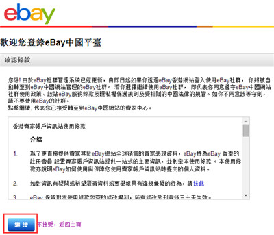 ebay跨境电商平台官方版5