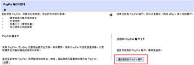 ebay跨境电商平台官方版7