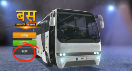 终极巴士模拟器印度最新版图片9
